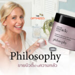 Philosophy ชวนซาราห์ มิเชลล์ เกลลาร์ ขายบิวตีฮาโลวีนในธีมหนังผียุค 90