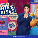 คิง เพาเวอร์ ฉลองครบ 35 ปีสุดยิ่งใหญ่ จัดแคมเปญ KING POWER DELIGHTS & SURPRISESปลุกกำลังซื้อนักเดินทาง กระตุ้นเศรษฐกิจไตรมาส 4