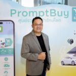 กรุงศรี ออโต้ ชวนช้อปปิ้งสินค้ารักษ์โลกผ่าน ‘PromptBuy ศูนย์รวมสินค้ารักษ์โลกเพื่อไลฟ์สไตล์ที่ยั่งยืน’ กับโปรโมชันพิเศษส่งท้ายปี 67