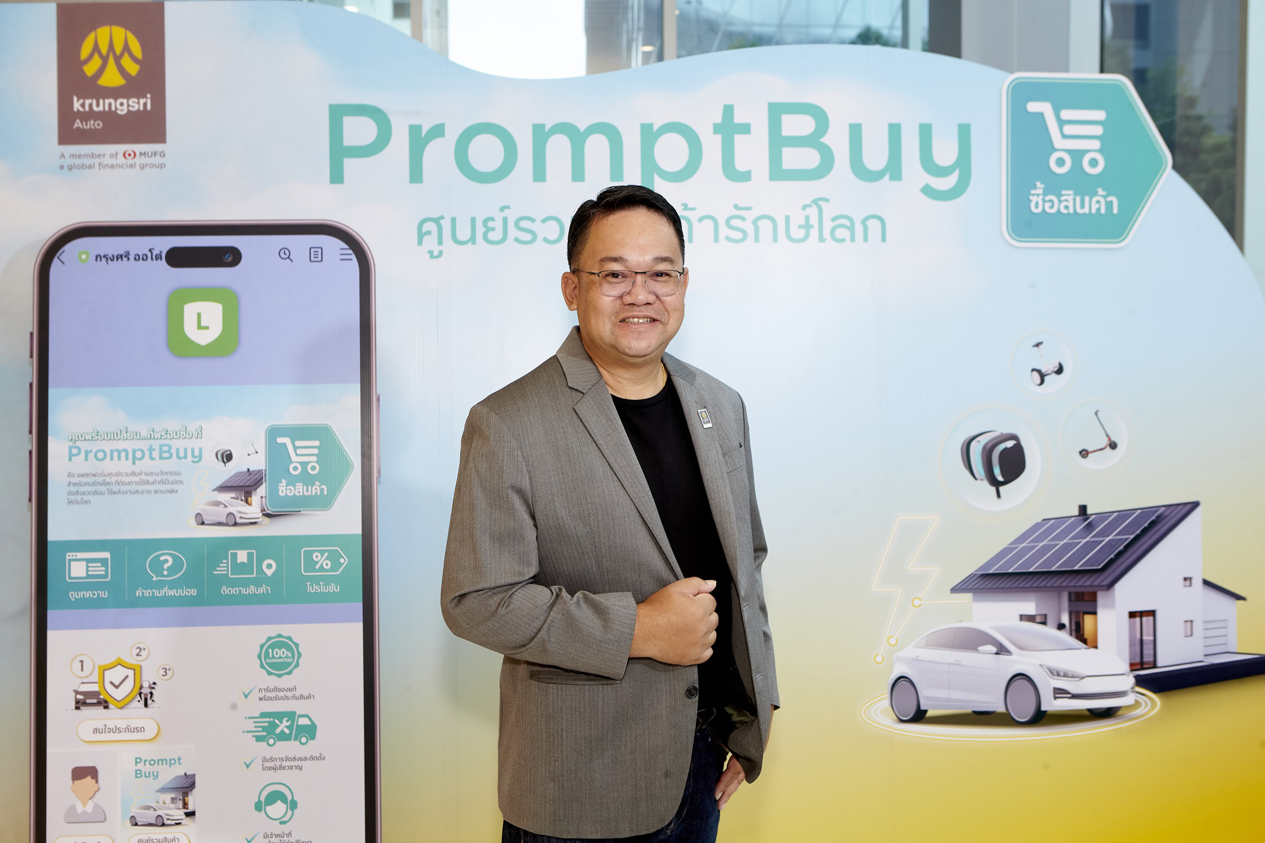 กรุงศรี ออโต้ ชวนช้อปปิ้งสินค้ารักษ์โลกผ่าน ‘PromptBuy ศูนย์รวมสินค้ารักษ์โลกเพื่อไลฟ์สไตล์ที่ยั่งยืน’ กับโปรโมชันพิเศษส่งท้ายปี 67