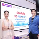 เพาเวอร์บาย ผนึก SG CAPITAL รุกตลาดสมาร์ทโฟน เปิดตัวบริการสินเชื่อ “SGFINANCE+” ผ่อนง่ายไม่ต้องใช้บัตรเครดิต